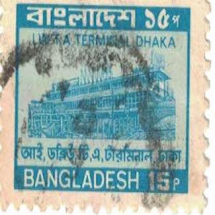 BANGLADESH 15 PAISA STAMP WS06