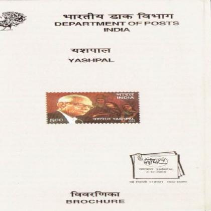 YASHPAL COMMEMORATIVE STAMP BROCHURE