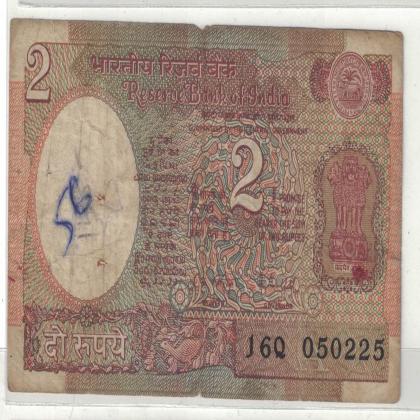 05 FEBRUARY 25 VINTAGE Rs 2 SATELITE ISSUE CURRENCY SPECIAL DATE