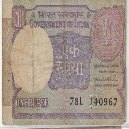 14 SEPTEMBER 67 VINTAGE Rs 1 CURRENCY SPECIAL DATE