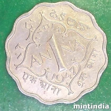 1947 ONE ANNA KGVI 2nd portrait large crown low relief BRITISH INDIA BOMBAY MINT COIN EF325