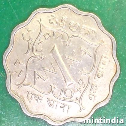 1947 ONE ANNA KGVI 2nd portrait large crown low relief BRITISH INDIA BOMBAY MINT COIN EF334