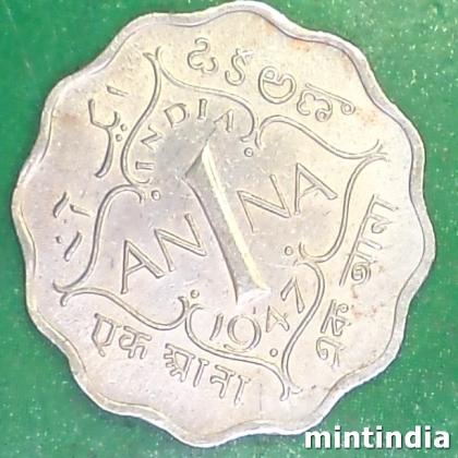 1947 ONE ANNA KGVI 2nd portrait large crown low relief BRITISH INDIA BOMBAY MINT COIN EF340
