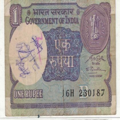 23 JANUARY 87 VINTAGE Rs 1 CURRENCY SPECIAL DATE