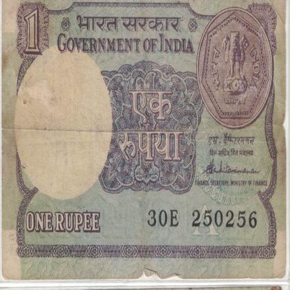 25 FEBRUARY 56 VINTAGE Rs 1 CURRENCY SPECIAL DATE
