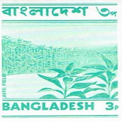 BANGLADESH 3PAISA JUTE FIELD COMMEMORATIVE STAMP WS06