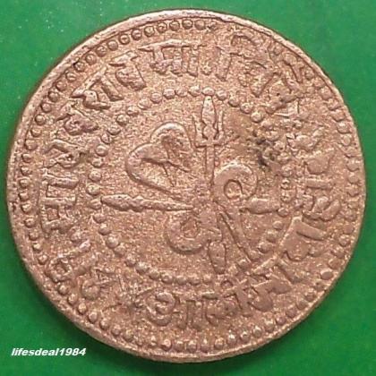GWALIOR 1/4 PAV ANNA MADHAB RAO SHINDE NATIVE PRINCELLY STATE COIN