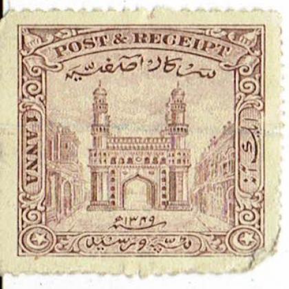 INDIA HYDERABAD  STATE Postage Service Used Stamp