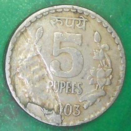 LAMINATION ERROR 5 RUPEES COIN AB160