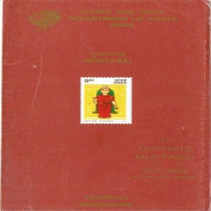 MUKTABAI COMMEMORATIVE STAMP BROCHURE